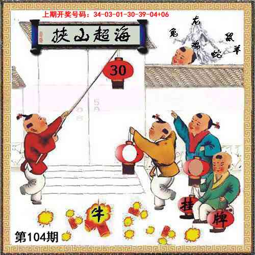 104期挂牌系列L[图]